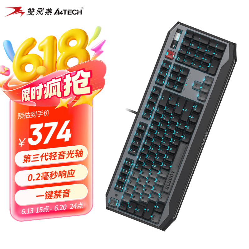 双飞燕（A4TECH）B980 有线机械键盘电竞高端办公家用台式游戏机械键盘血手幽灵光轴 外星球黑