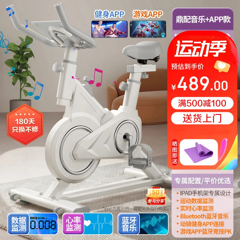 ANTEPOP动感单车家用减肥款健身器材室内运动骑行自行车成人锻炼器械 飞轮全包+心率数据监测+蓝牙音乐
