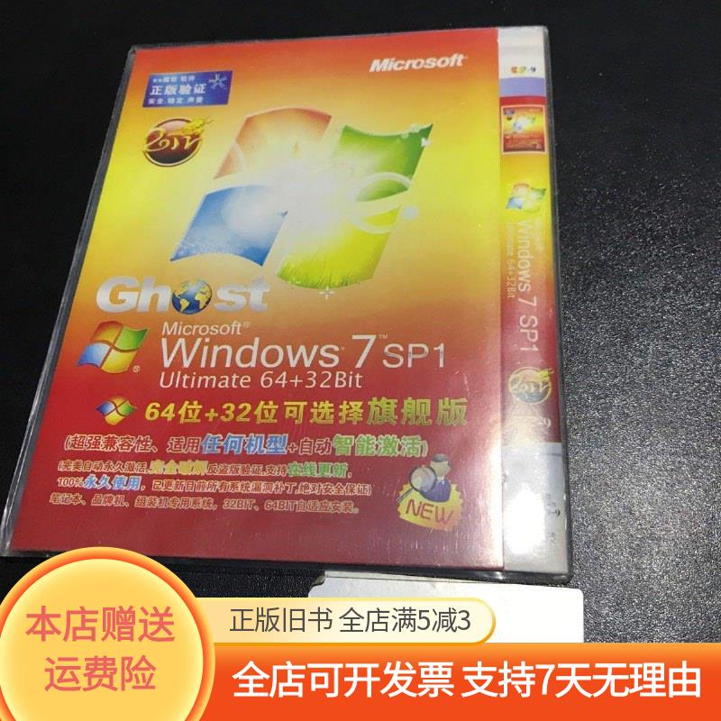 32位64位，32位64位系统有什么区别