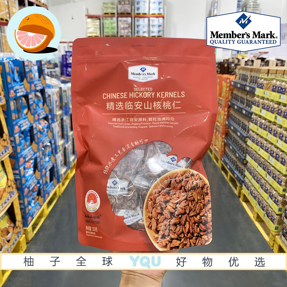 大姆山山姆代購山核桃仁350g12小包 即食熟核桃肉兒童孕婦堅果仁零食 山核桃仁350g