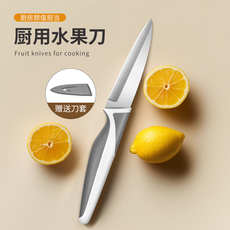 力王家用便携不锈钢水果刀塑料柄瓜果刀削皮刀多用刀带刀套