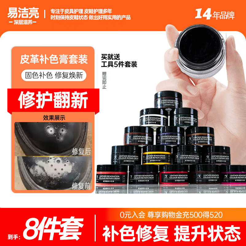 易洁亮皮革补色膏皮鞋皮衣包磨损补伤汽车真皮座椅皮沙发补色翻新剂 