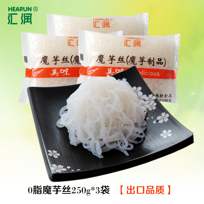 匯潤（HEARUN）低卡面即食熱量低脂面條魔芋粉絲0脂食品代餐主食輕食 【嘗鮮裝】魔芋絲250g*3袋