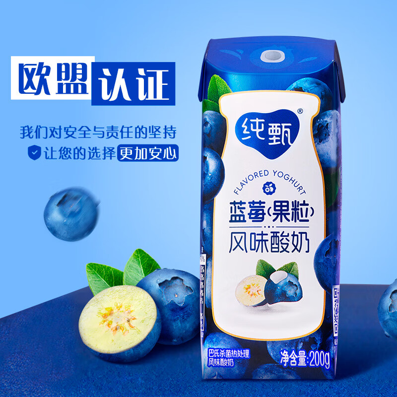 纯甄蓝莓真果粒风味酸奶200g*10瓶*3提【送礼佳选】