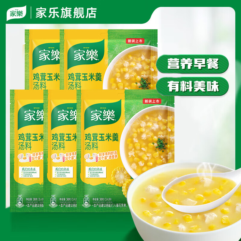 家乐旗舰店【快熟汤】鸡茸玉米羹汤料38克/袋 五分钟方便快速食汤料包 【快熟汤】鸡茸玉米羹*5袋