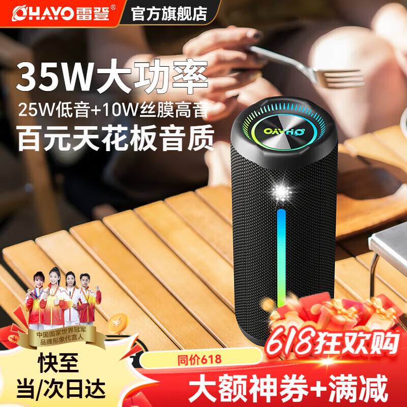 雷登（OHAYO）X10MAX无线便携式蓝牙音箱2025新款重低音炮大音量高音质户外迷你小型自行车骑行小音响防水音箱 【传奇音质】35W赛道扬声器-黑 官方标配【当/次日达】