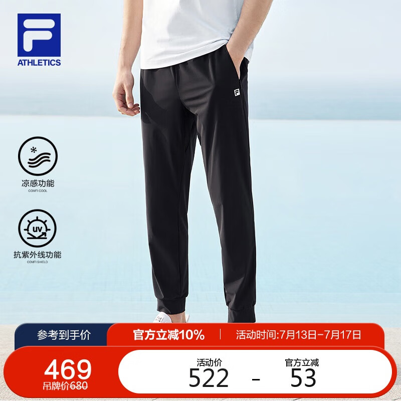 FILA 斐乐官方运动裤男2025年夏季薄款透气防晒针织裤子收口健身长裤