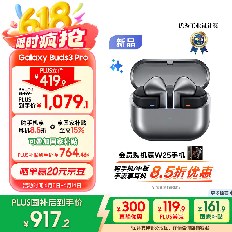 三星 Samsung【国家补贴】Buds3 Pro 智能降噪蓝牙耳机/无线运动游戏耳机/自适应主动降噪 星际银