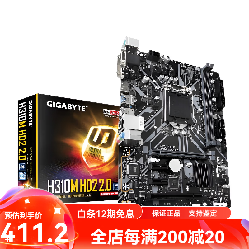 技嘉（GIGABYTE）库存盒装Gigabyte/技嘉H310M M.2 HDMI DS2 2.0 H310M S2P DS2V 技嘉H310M_HD2_2.0