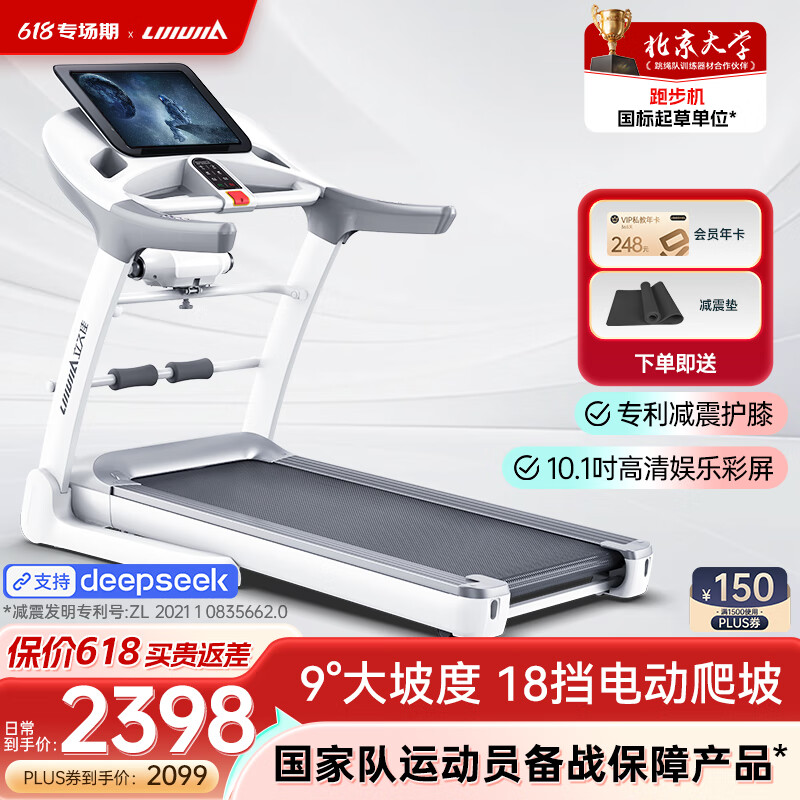 立久佳（lijiujia）跑步机家庭用智能可折叠健身房运动爬坡器材R8 10.1吋彩屏多功能