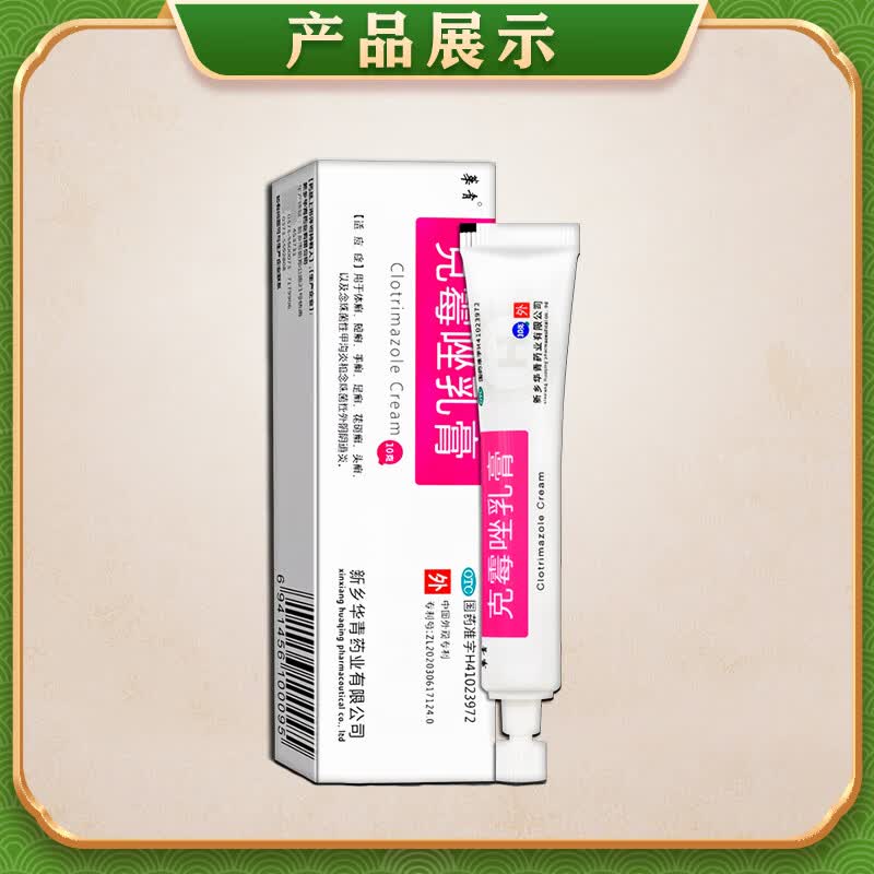 [华青]克霉唑乳膏 10g 1盒装 甲沟炎专用去药根部治脚趾甲往肉里长消肿止痛去肉芽治严重息肉外用消炎药【视觉特效】 +1盒溶液 消肿止痛 无需拔甲