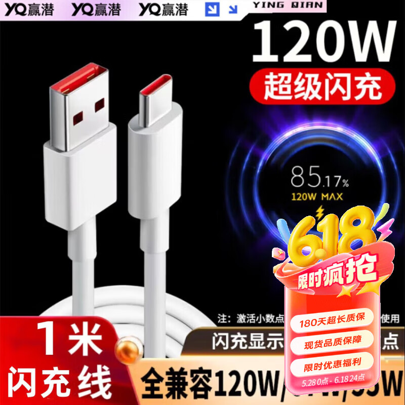赢潜适用于小米数据线67W90W120W快充type-c充电线15/14/13/12/11红米K70/K60K50/note14/13/12黑鲨5/4