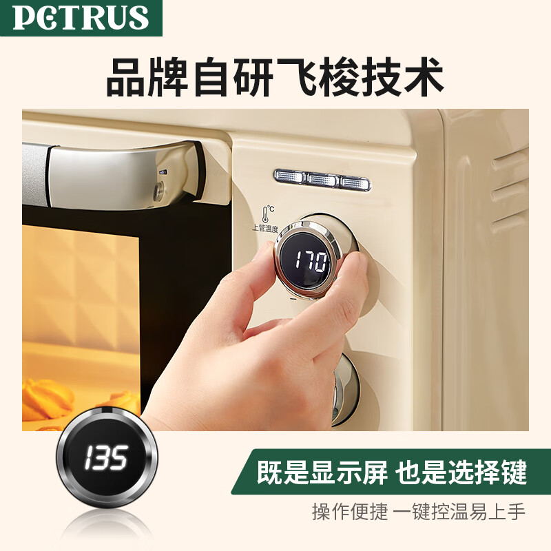 柏翠（petrus） 电烤箱家用38升大容量全自动独立控温多功能烘焙智能烧烤发酵果干机 小家电 PE5400 节日礼物 简米白 38L （ 咨询有大惊喜 ）