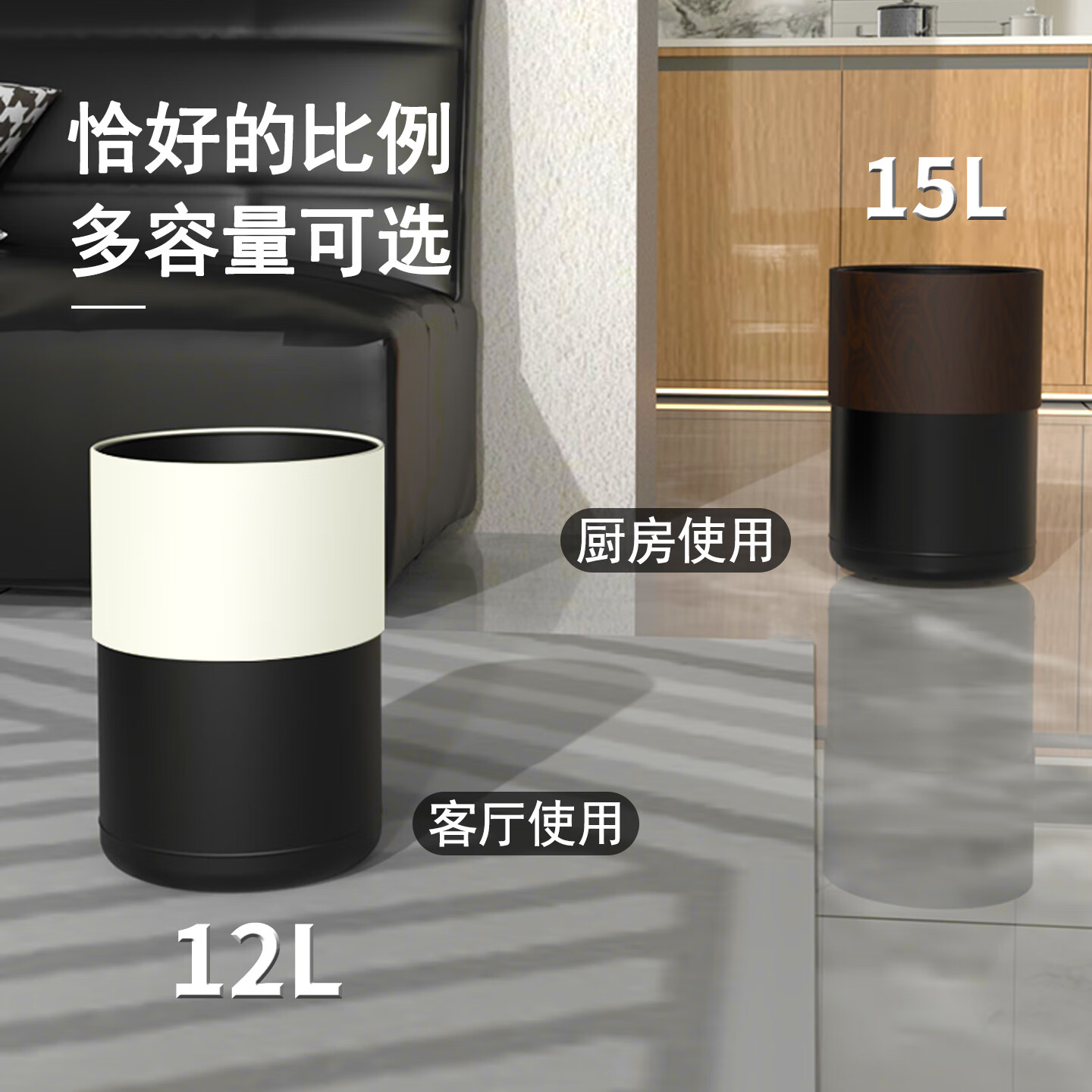 桶桶相传家用垃圾桶厨房客厅卧室办公室酒店卫浴大号圆形双层无盖垃圾篓筒 15L奶油白