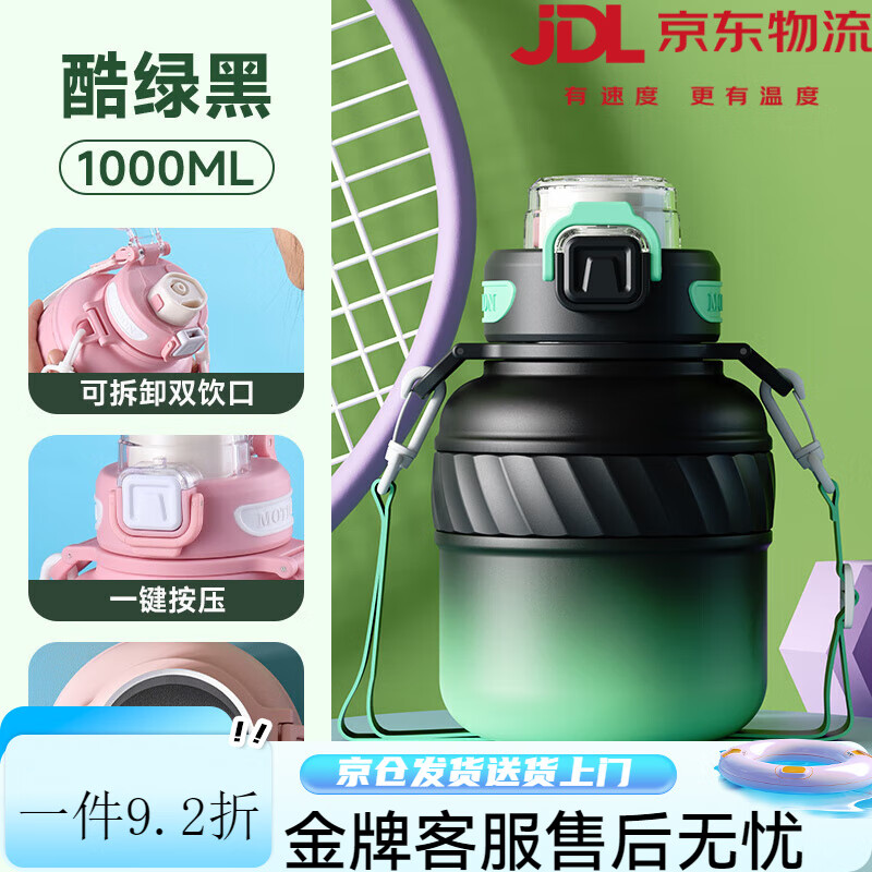 PAKCHOICE大容量保溫吸管杯運(yùn)動水壺便攜大號水桶可攜帶學(xué)生上班族 黑色+316內(nèi)膽【冷熱a 1000000ml