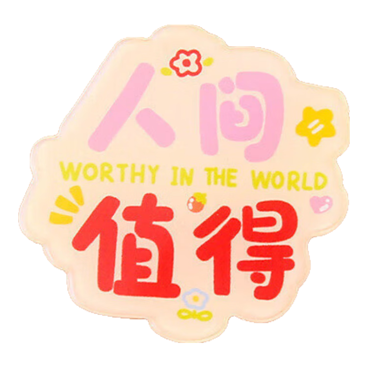 ��������־����ѧ�����ֿɰ���ͨ�����ǿ�����Ʒ�·����������� ѧ����־�������롾��װ16���� 6.8Ԫ