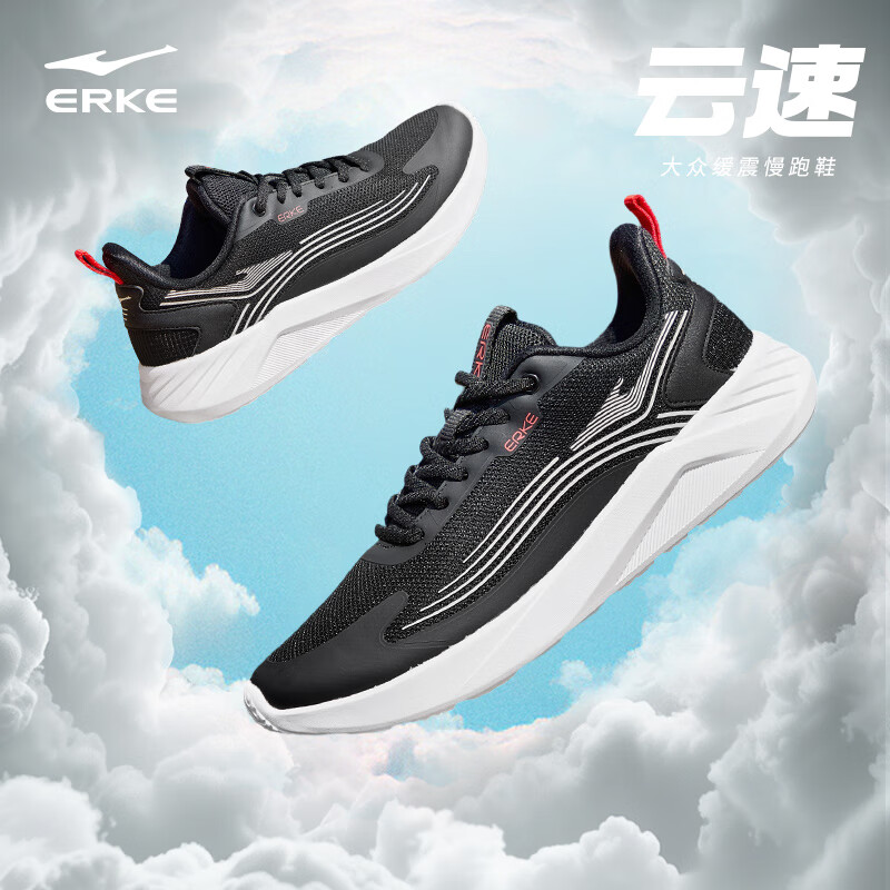 鸿星尔克运动鞋男基础跑步鞋子男士款网面学生慢跑休闲鞋云速 V1125103461