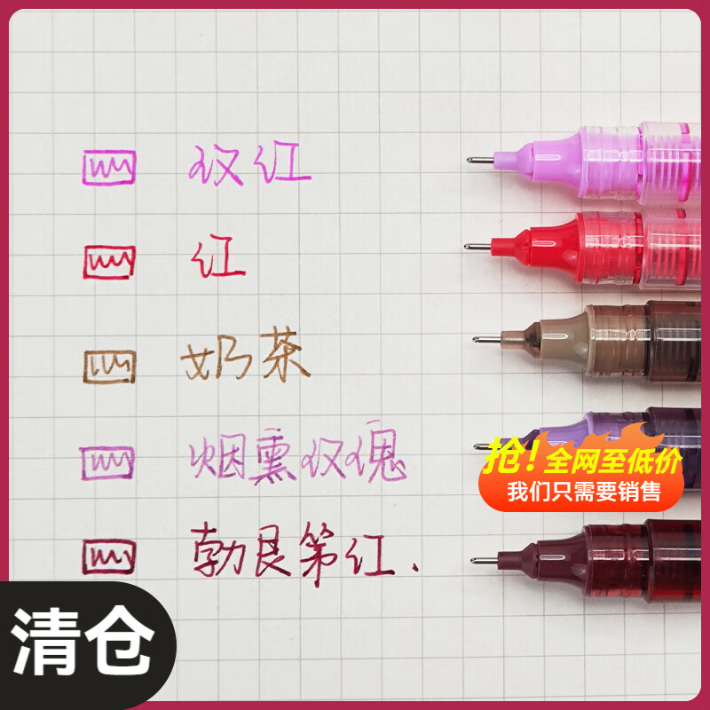 百今正品DS直液式走珠君笔黑色中性笔速干圆珠DS-904考试用学生用红笔蓝色碳素高颜值签字笔刷题笔 【红色系】玫红+红色+奶茶+烟熏玫瑰+勃艮第红 0.5mm