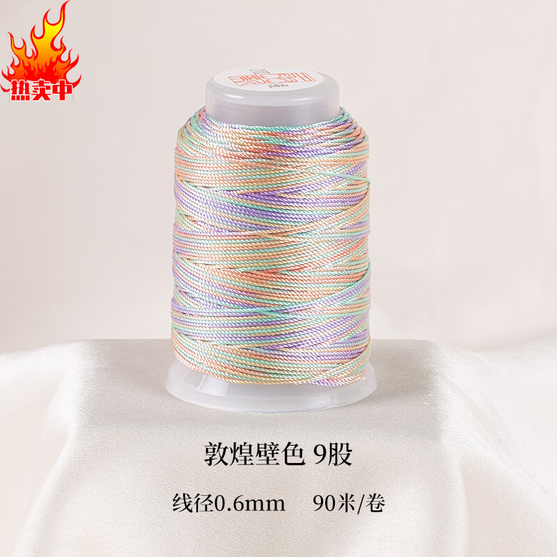 振千五彩繩編織繩段染線幻彩線diy手工編織手鏈?zhǔn)掷K漸變吊墜繩七彩線 敦煌壁色/9股