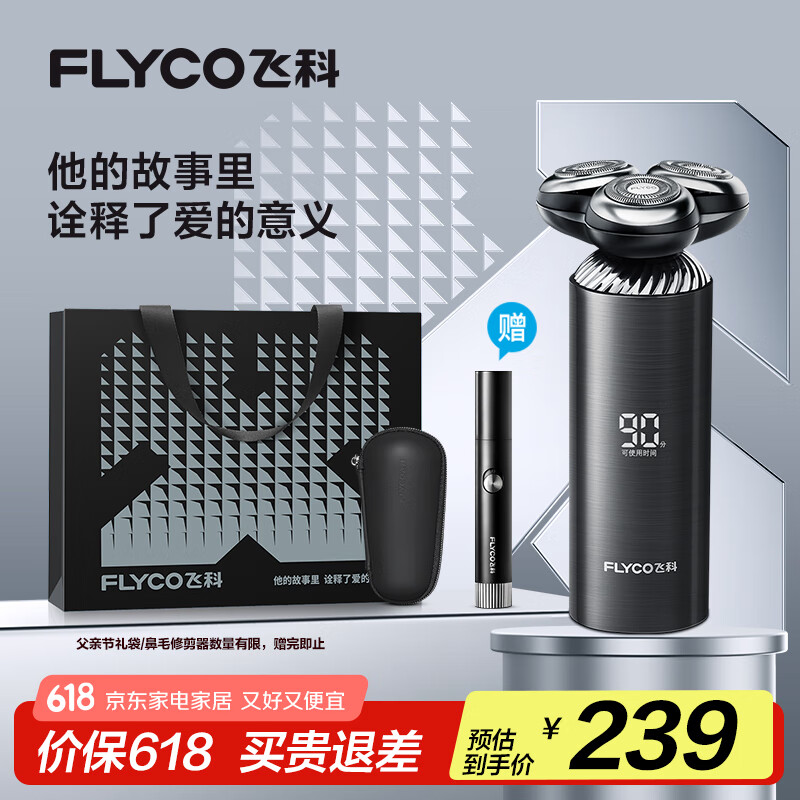 FLYCO/�ɿ� ��תʽ3��ͷ�綯���뵶���ܸ�Ӧ���FS968 ��ɫ