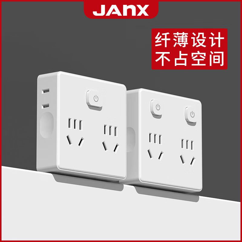 JANX10a转16a大功率插座转换器家用空调热水器通用无线转换插头扩展器 10A【梨云白】一开十八孔