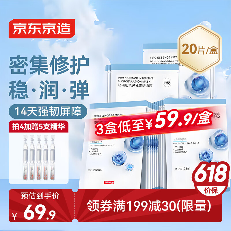 ���ڲ������������쾫���ܼ�΢���޻���Ĥ20Ƭװ�����޻���ˮ��ʪ��Ƭ������Ƥ���