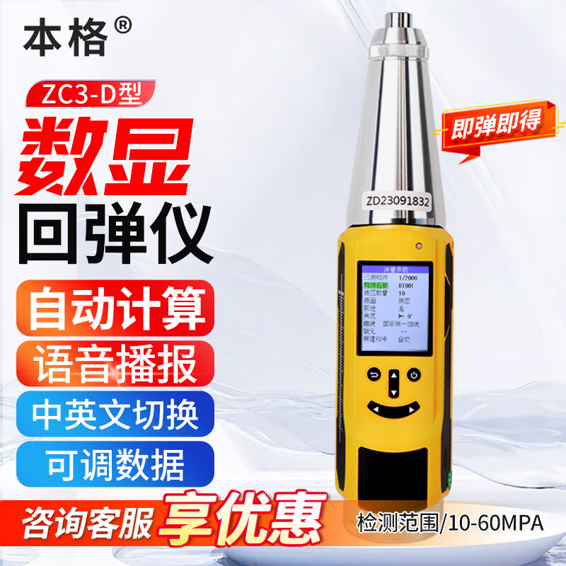 �л�ZC3-Dһ��ʽ���Ի������ص����Żص��ǿ�ѹǿ�ȼ��������춨�� ����ZC3-D  ��������+�ɵ���ֵ 1147Ԫ