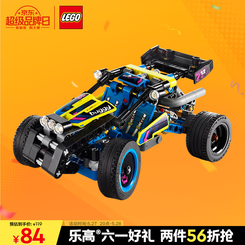 ָߣLEGOľеϵ42164 ԽҰңкһͯ166.6Ԫ83.3Ԫ/