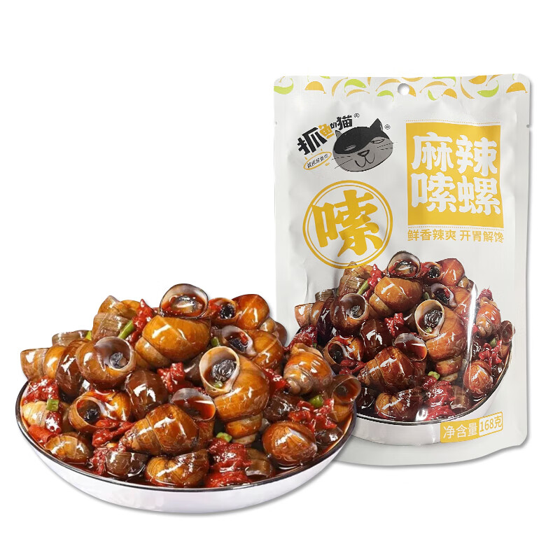 抓魚(yú)的貓香辣田螺麻辣螺螄肉即食嗦螺辣味小吃休閑零食下酒菜螺絲 麻辣嗦螺168gX4袋 1kg