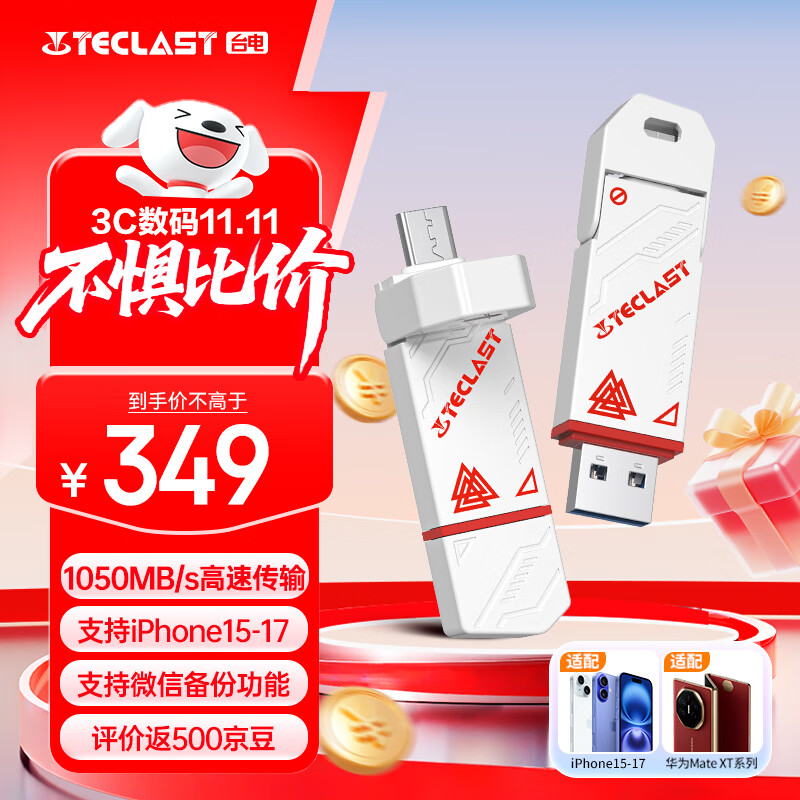 ̨�磨TECLAST��512GB ��̬U�� �����������ֻ�u��˫�ӿ�Type-C USB3.2 ����1050MB/s �ƶ�Ӳ�̳���ϵͳ����