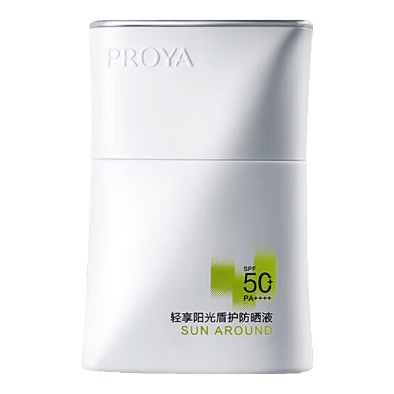 珀莱雅盾护防晒50ml军训防水防汗户外防晒清爽隔离防晒霜