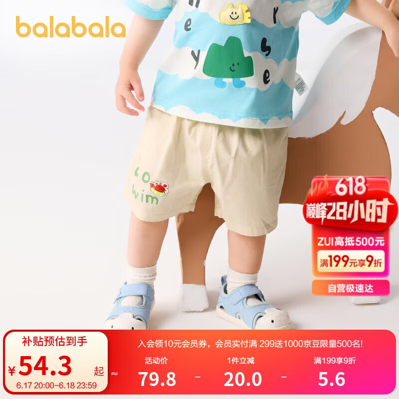 巴拉巴拉嬰兒褲子寶寶短褲2025夏裝薄款男女童舒適洋氣潮208225110202