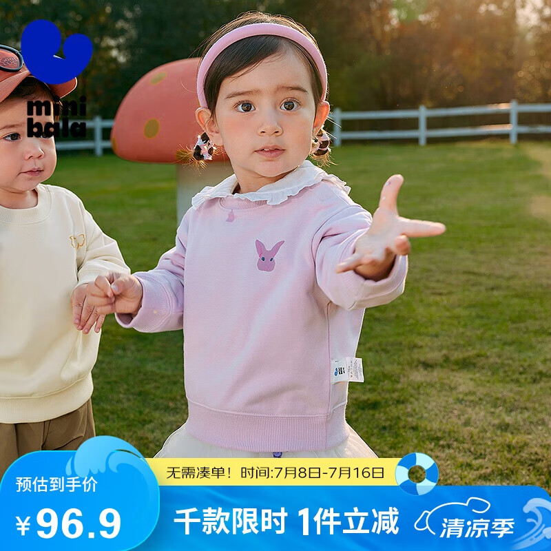 迷你巴拉【聯(lián)名款】男女童舒彈衛(wèi)衣春新款寶寶柔軟萌趣上衣