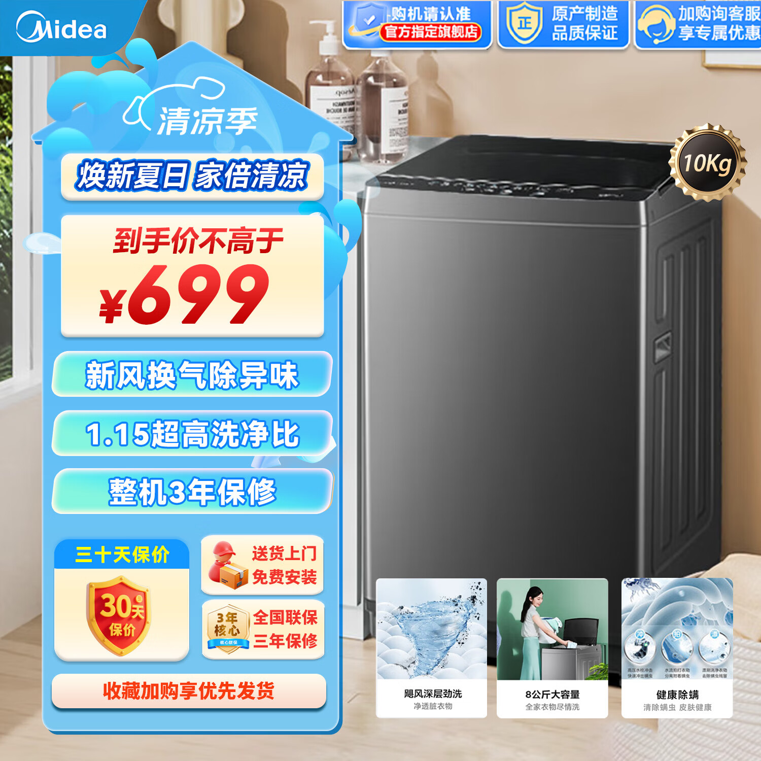 美的波轮洗衣机全自动8kg大容量家用专利免清洗防腐防生锈高洗净比仿手搓超净洗 以旧换新 8kg新品33b升级款MB80V36T
