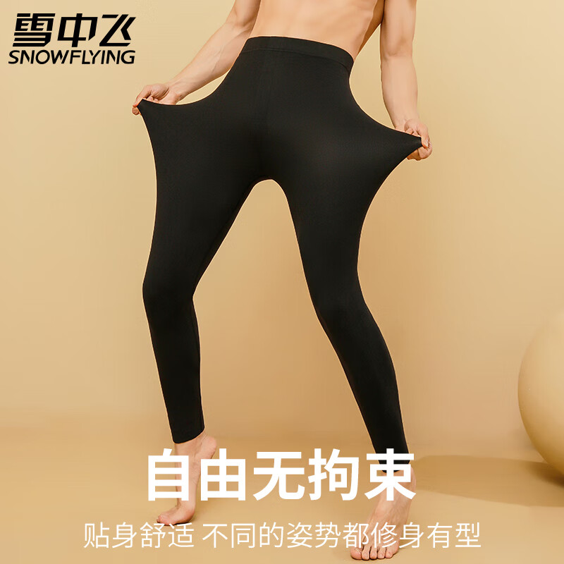 雪中飞秋裤男士双面磨毛无痕贴身保暖裤秋冬锁温透气耐磨高弹打底裤线裤 黑色+深灰 2XL （推荐体重110-140斤）