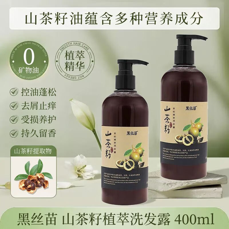 茶麸洗发水山茶籽控油去屑止痒防掉发断发蓬松柔顺儿童宝妈适用 1瓶 400ml/瓶