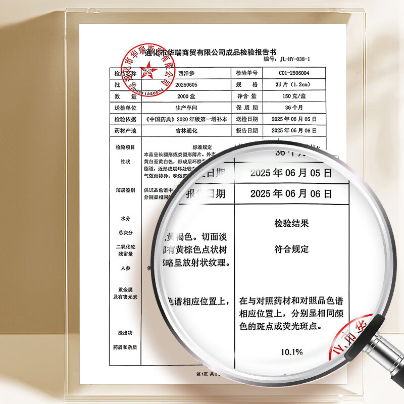 EUHO 西洋参150g 西洋参片 泡水补品送父母长辈 0.8cm