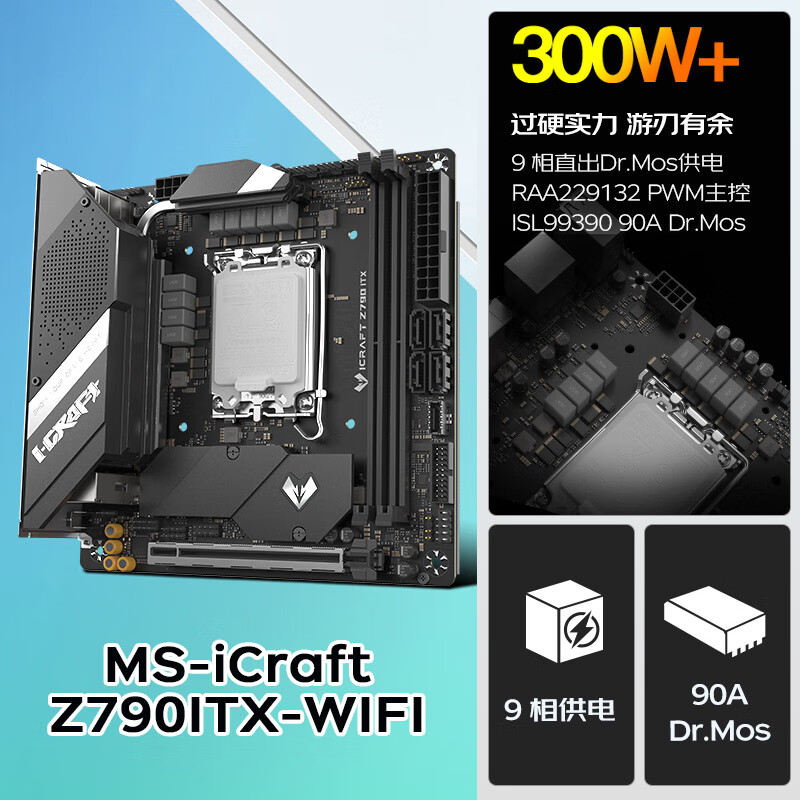 铭瑄 MS-iCraft Z790ITX WIFI DDR5电竞之心迷你 图 3