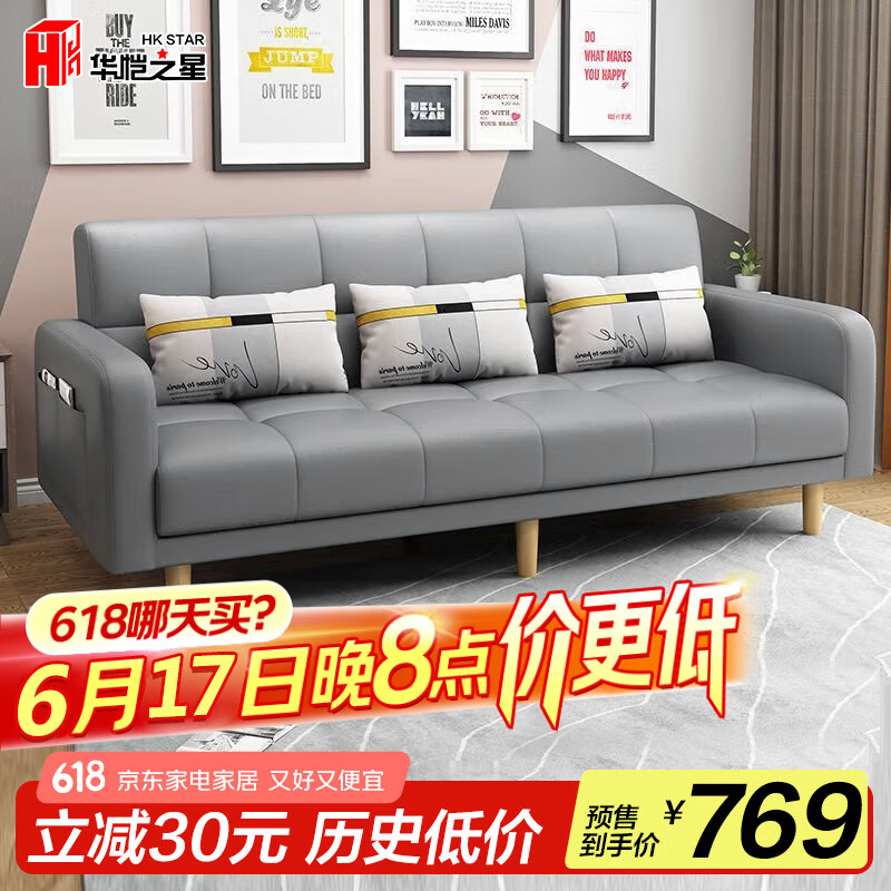 华恺之星沙发床 两用折叠沙发折叠床双人位科技布沙发S96灰色科技布2米
