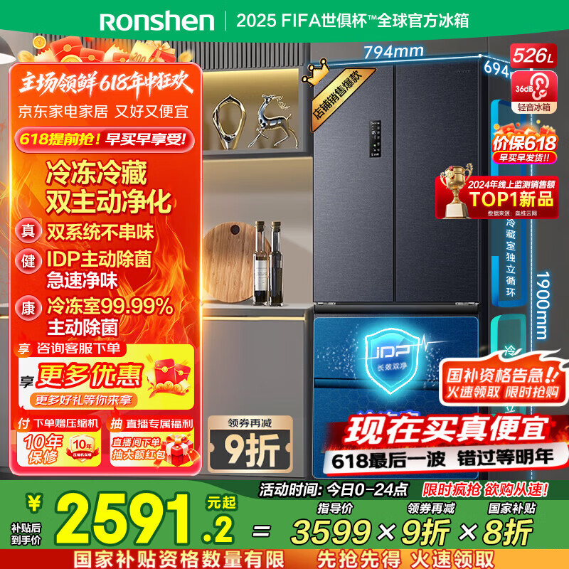 rongshen/���� ���� ��ʽ���� 526�� BCD-526WD1MPA