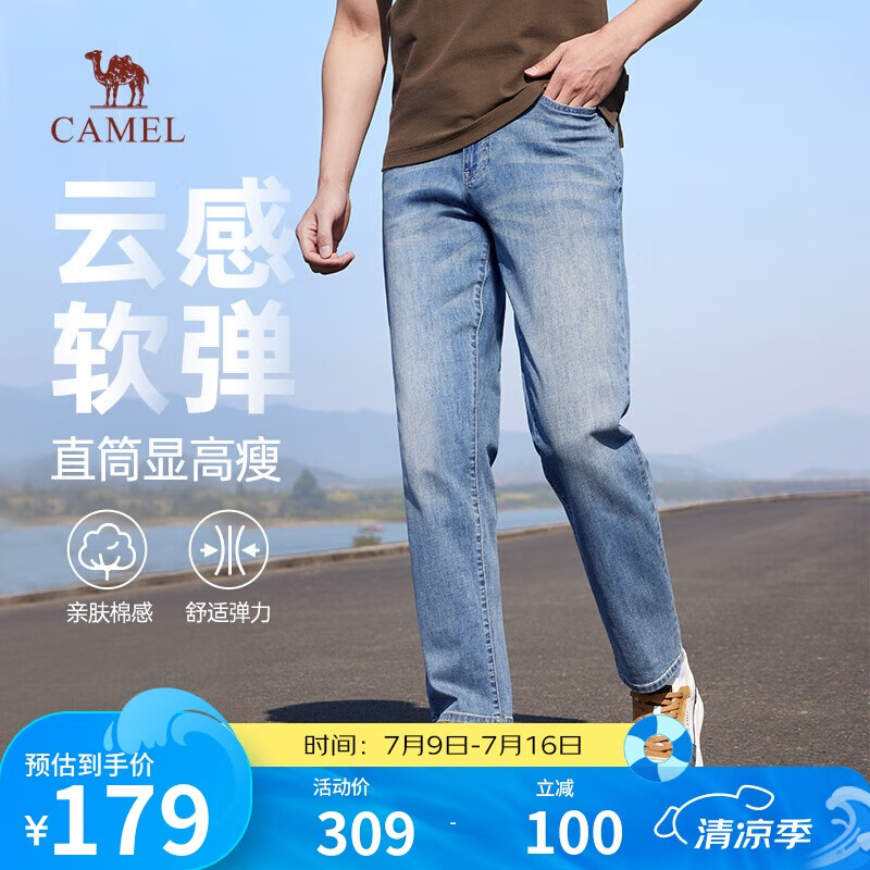 駱駝（CAMEL）男裝直筒牛仔褲男春夏季軟彈棉感復(fù)古水洗休閑長褲子M15BAJB030