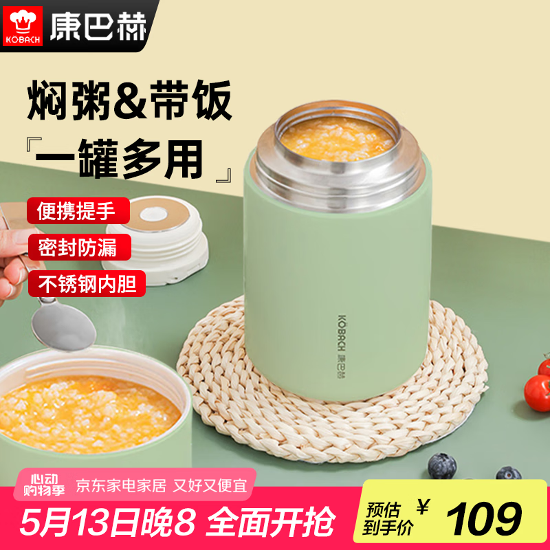 康巴赫(KBH)焖烧杯316不锈钢内胆宽口闷烧杯大容量焖烧壶保温饭盒 牛油果绿1000ml 京东折扣/优惠券