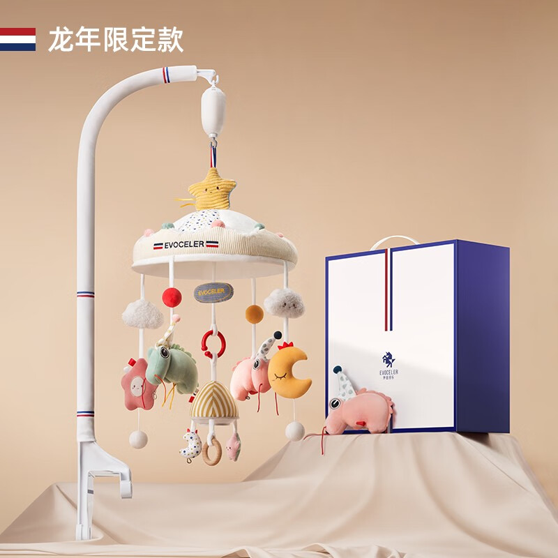 EVOCELER伊維詩樂新生嬰兒床搖鈴?fù)婢叽测彂覓焓綄殞氁魳沸D(zhuǎn)搖鈴 夢幻龍禮盒裝新生好禮+送充電電