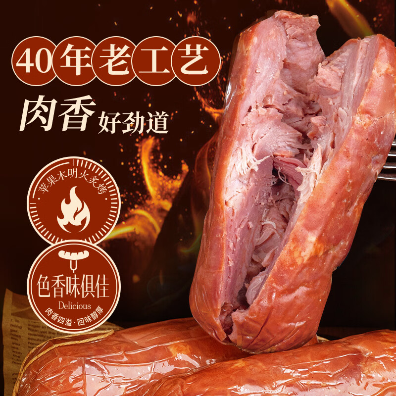 波尼亚1903青岛老火腿伴手礼 啤酒青岛老火腿 企业团购 送长辈礼盒 1903青岛老火腿伴手礼