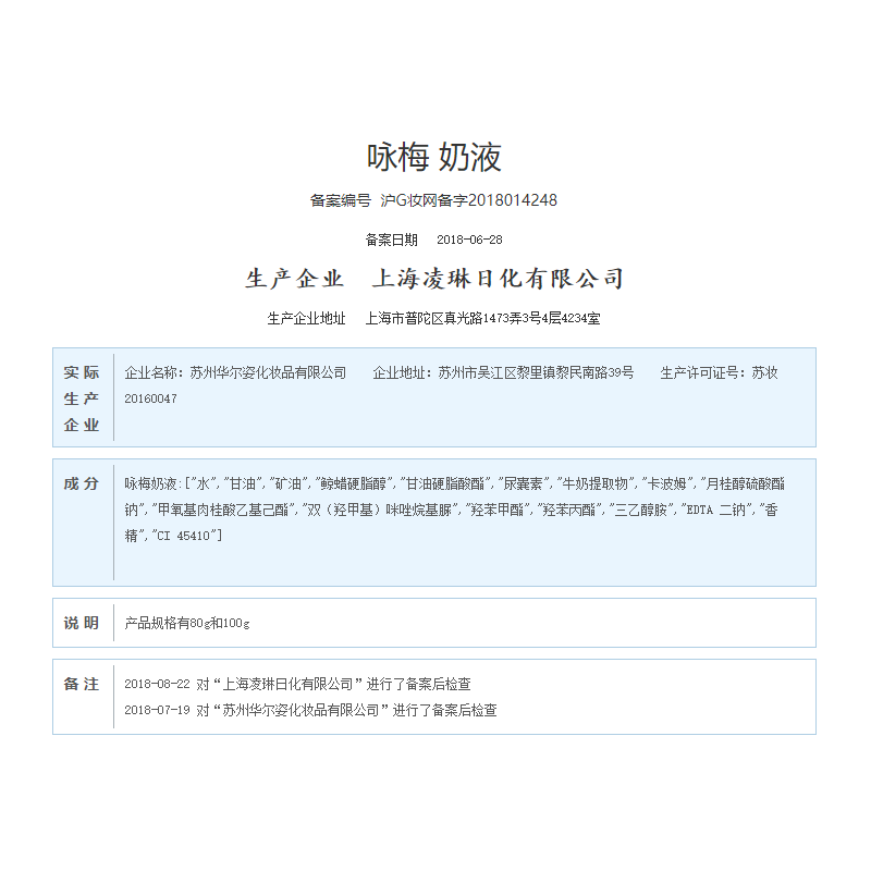 咏梅奶液柠檬蜜 滋润补水保湿上海老牌国货护肤品男女士塑料瓶 奶液2瓶+柠檬蜜1瓶