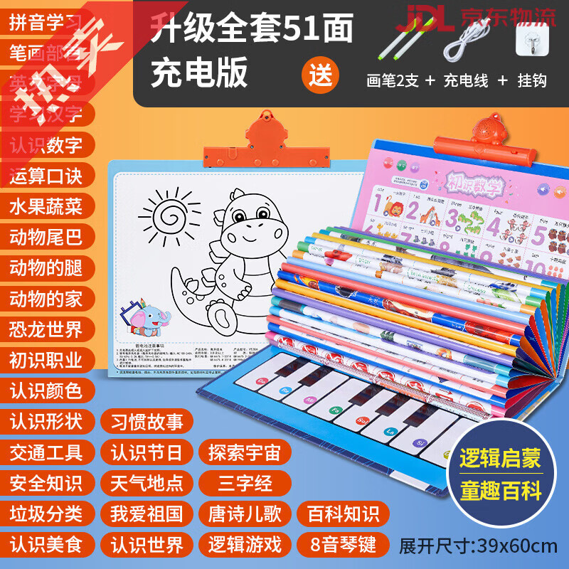 樂(lè )樂(lè )魚(yú)（leleyu）幼兒童有聲掛圖早教機識字點(diǎn)讀書(shū)發(fā)聲書(shū)拼音啟蒙寶寶讀物玩具 大本充電款51面25頁(yè)互動(dòng)
