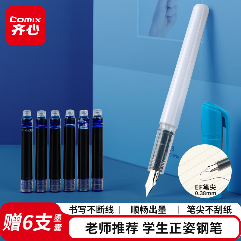 齐心(Comix)文具学生钢笔可擦蓝EF尖3.4mm口径可换墨囊 正姿练字钢笔墨水笔单支装（含墨囊6支）EFP009
