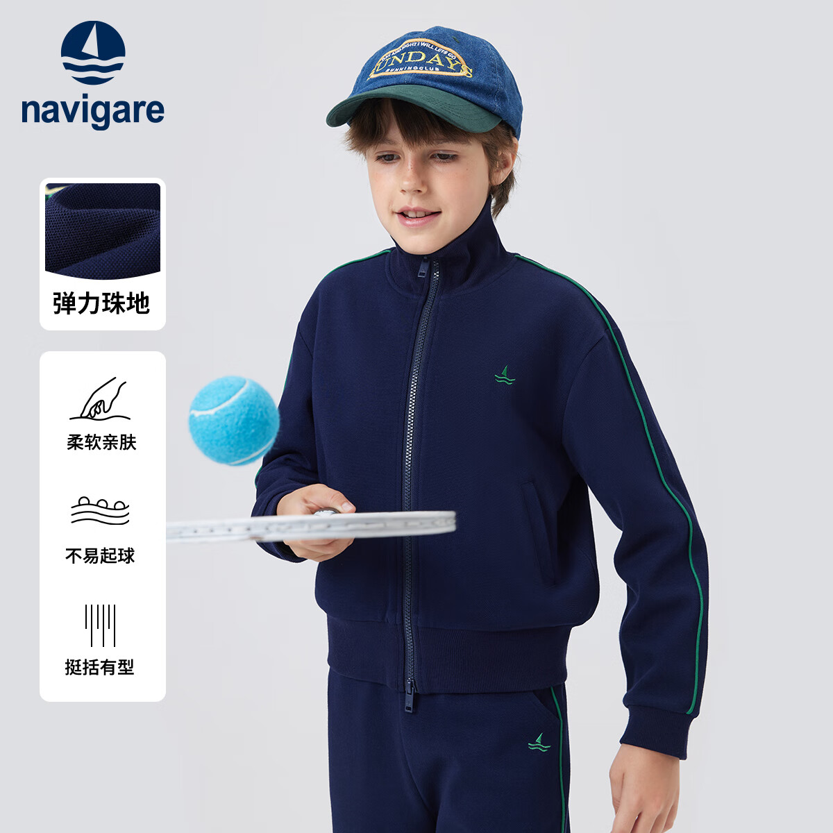 纳维凯尔男童外套新款儿童开衫弹力运动休闲百搭舒适 【运动风舒适】深蓝 165