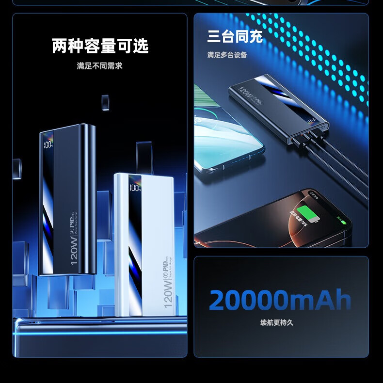 洛亿3C认证【尊享80000M丨可上飞机】120W超级快充自带线充电宝小巧移动电源适用苹果华为20000毫安 磨砂黑8万【标准版+提速200%】