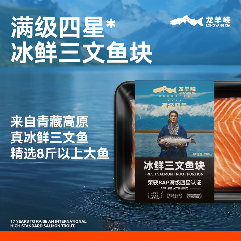 龙羊峡【冰鲜】青海三文鱼中段鱼块刺身400g虹鳟生吃鱼片即食含Ω3生鲜 冰鲜三文鱼块 200g *2盒